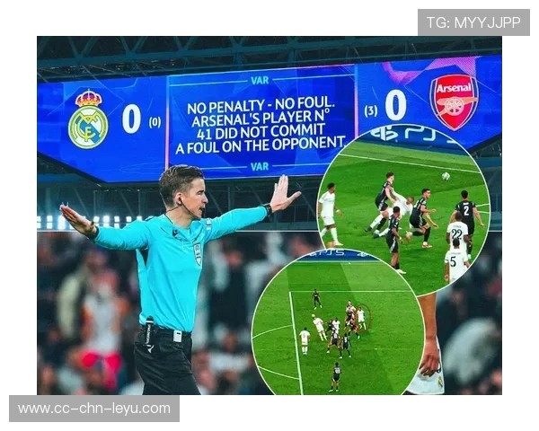 欧冠VAR争议推动比赛裁判标准化的长期议程